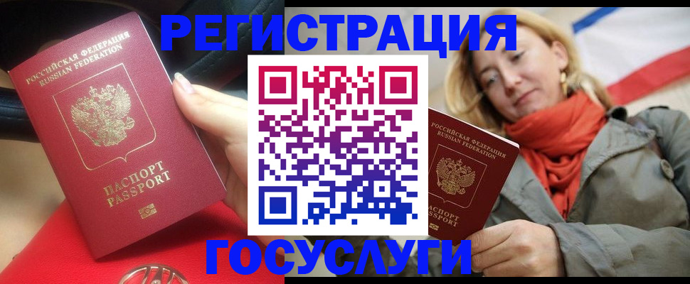 прописка для школы в Сельцо