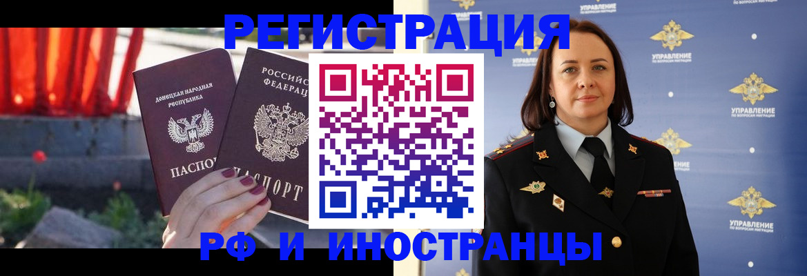 прописка паспорт в Сельцо