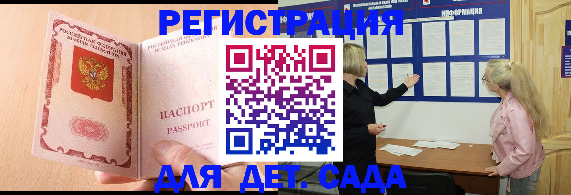 миграционный учет в Сельцо